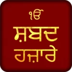 shabad hazare audio android application logo